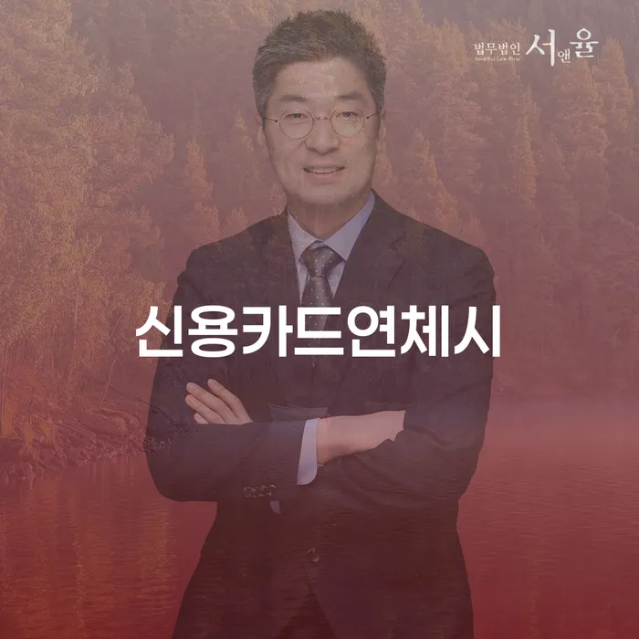 대출 연체 대출 받은 돈채무조정 있어도
