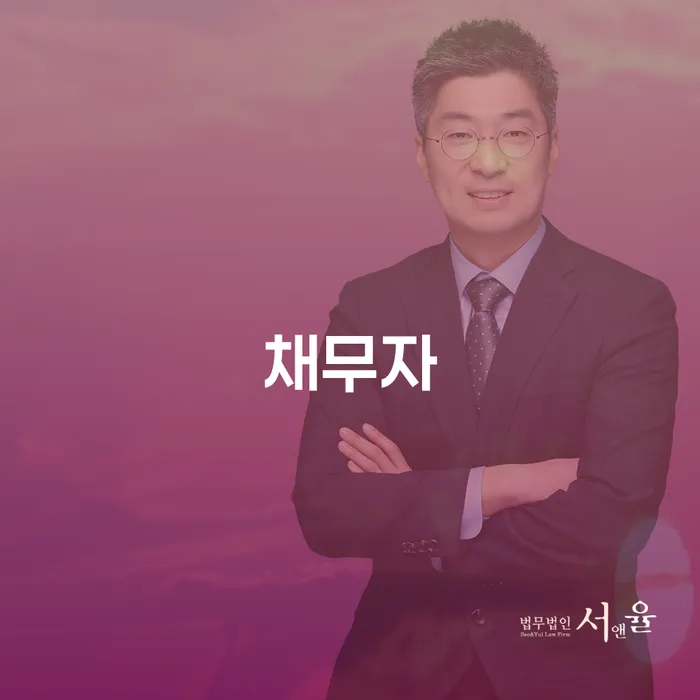 개인회생법무사변호사 빚갚는 방법 잘 하는 변호사