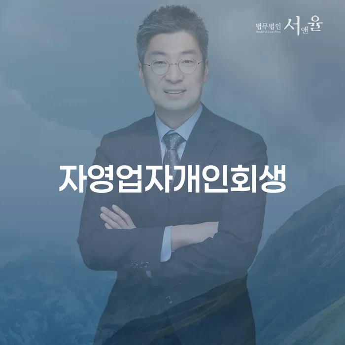 2024년 개인회생 개인회생으로 해결방법 조건확인 하고