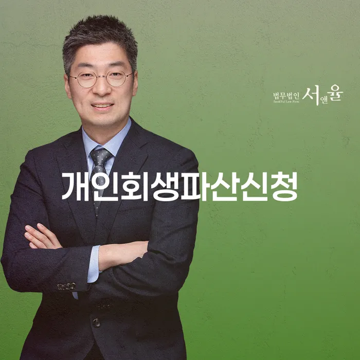 토토개인회생 추심 대응법 무료상담
