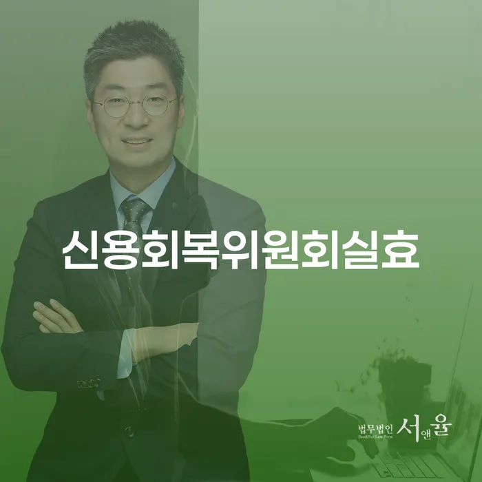 개인회생생계비 개인파산 알아봐야 할 사항
