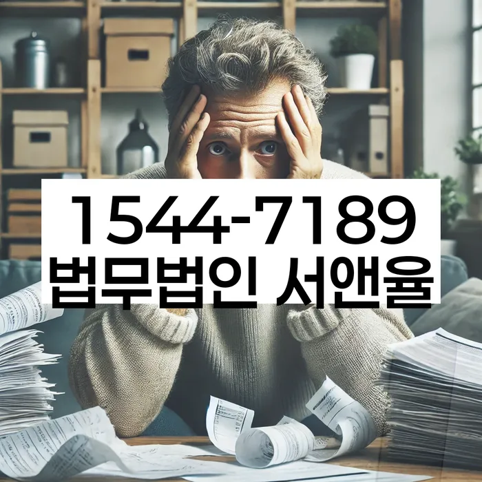 신용회복위원회실효