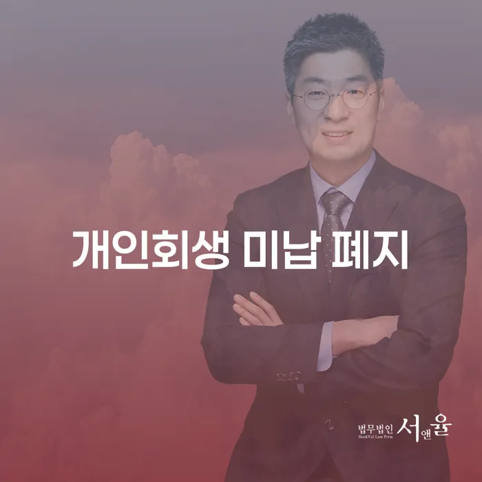 채무통합론 연체 시 신용회복 해결 가능합니다.