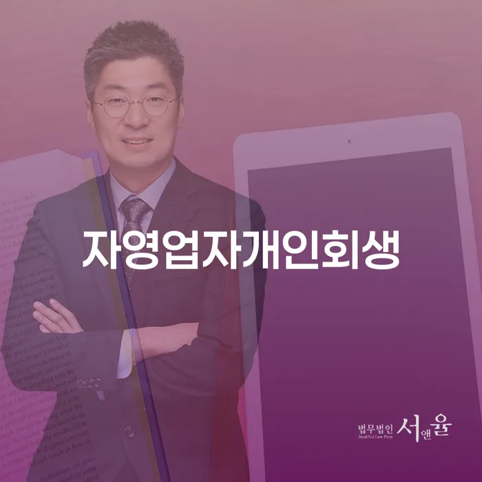 개인회생폐지후재신청 개인회생 어떤걸