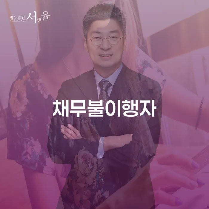 채무상담 빚 해결할 꿀팁