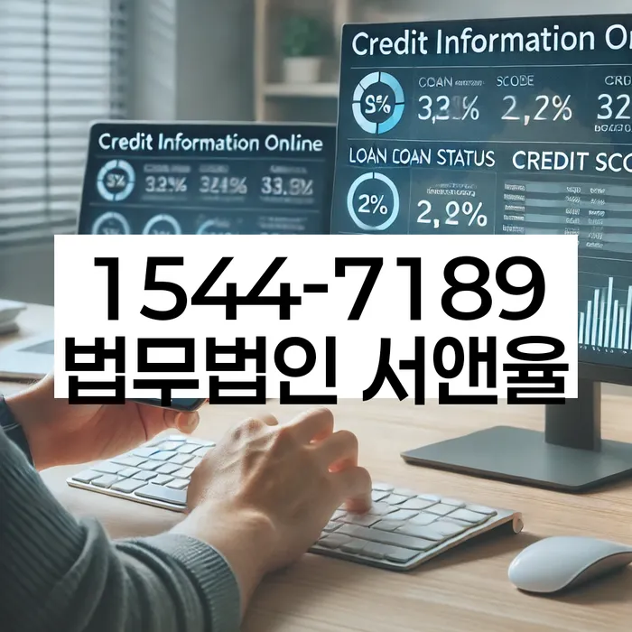 개인회생사무실