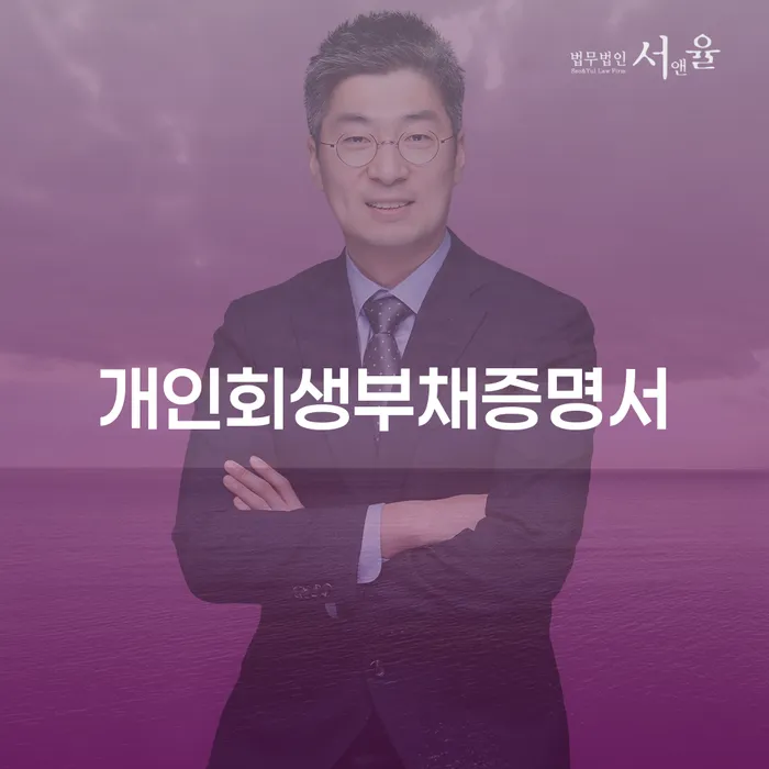 개인회생 미납 개인회생,개인파산으로 잘하기