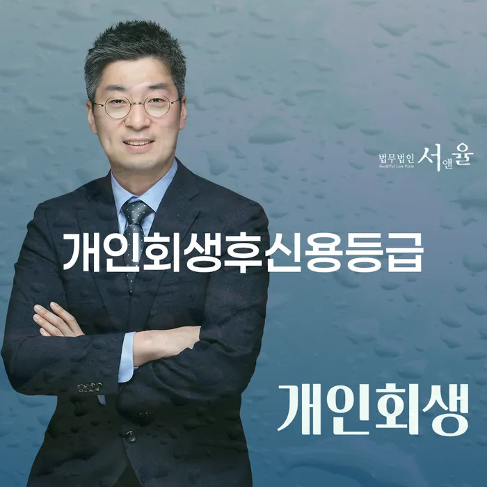 개인회생금지명령 개인회생으로 방법 자세히알고