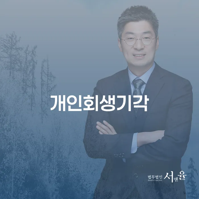개인파산조건 대출 받은 돈채무조정 최신정보