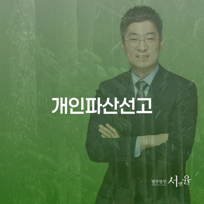 개인회생 재신청 기간 확인하고 신용회복 확실한 진행