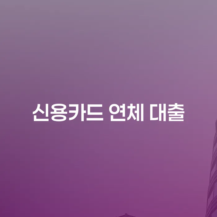 특별면책 채무 효과적인 해결방법 여기서 확인!