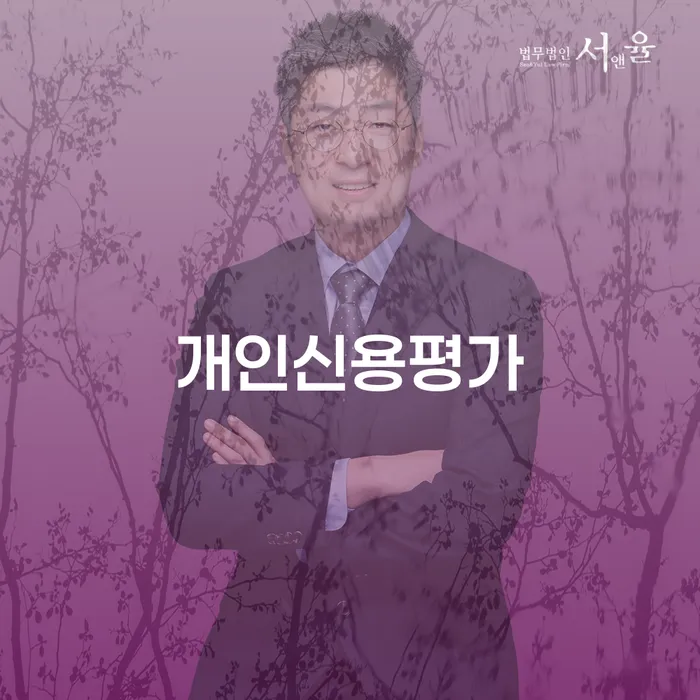 회생상담 빚청산 해결하기