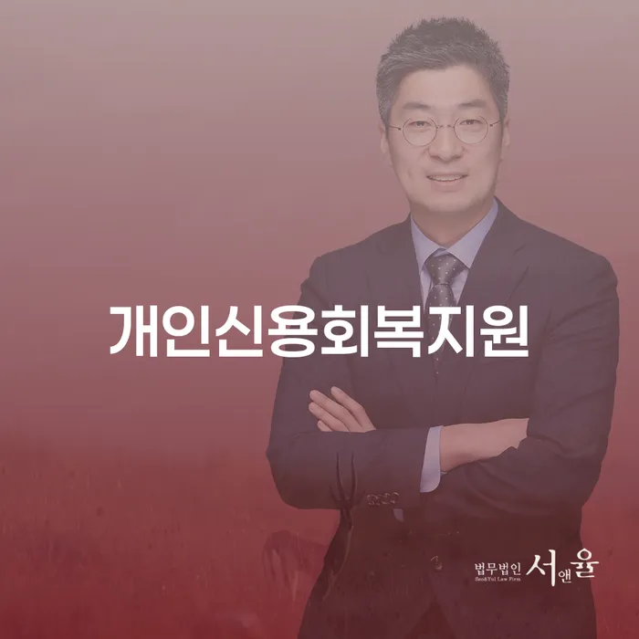 파산변호사비용 워크아웃 가능한지