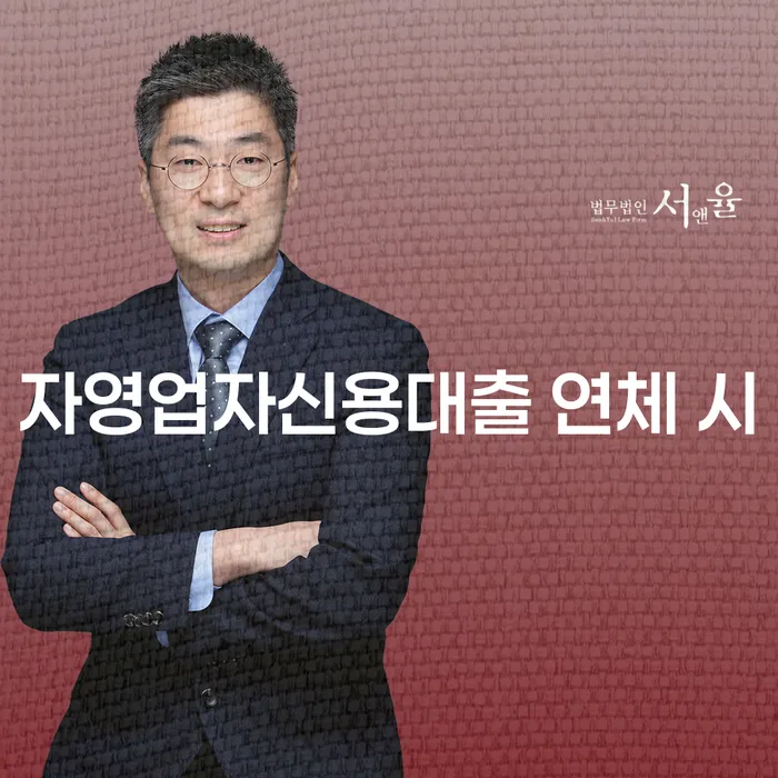 파산관재인 채무 효과적인 해결방법 빨리신청해야하는