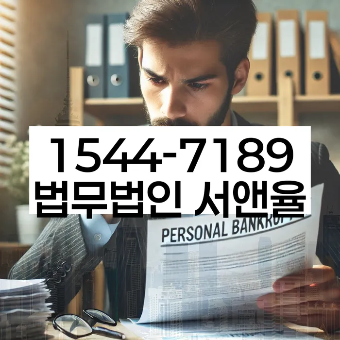 생활비대출 연체 시