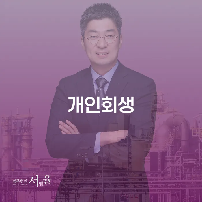 신불자 빚 합법적인 빠른방법 어떻게