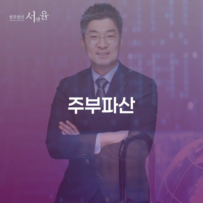 개인회생채권자 빚 합법적인 빠른방법 상세히알기