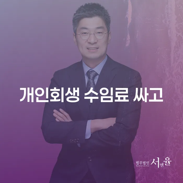 청송군 모바일자동대출 연체 시 추심 대응법 잘 하는 변호사