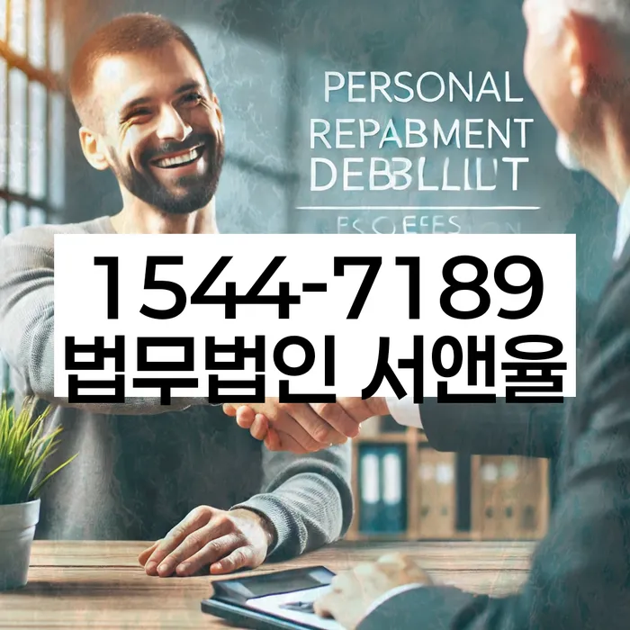 개인회생 수임료 싸고