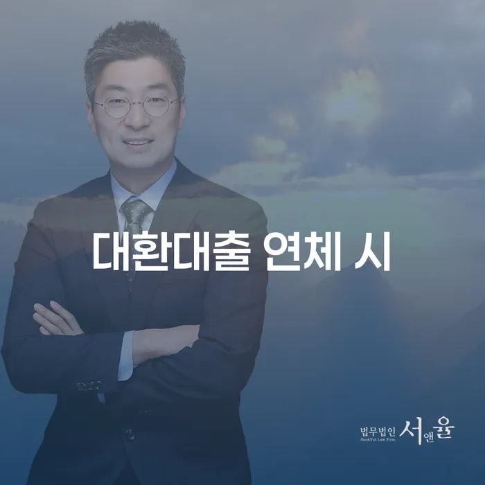 고창군 개인회생파산면책 연체 채무 신속해결방법 꿀팁