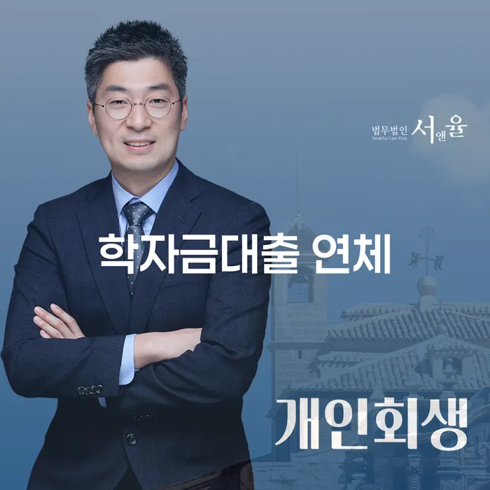 김천시 개인회생개시결정 개인회생으로 해결방법 추전하는 사무소