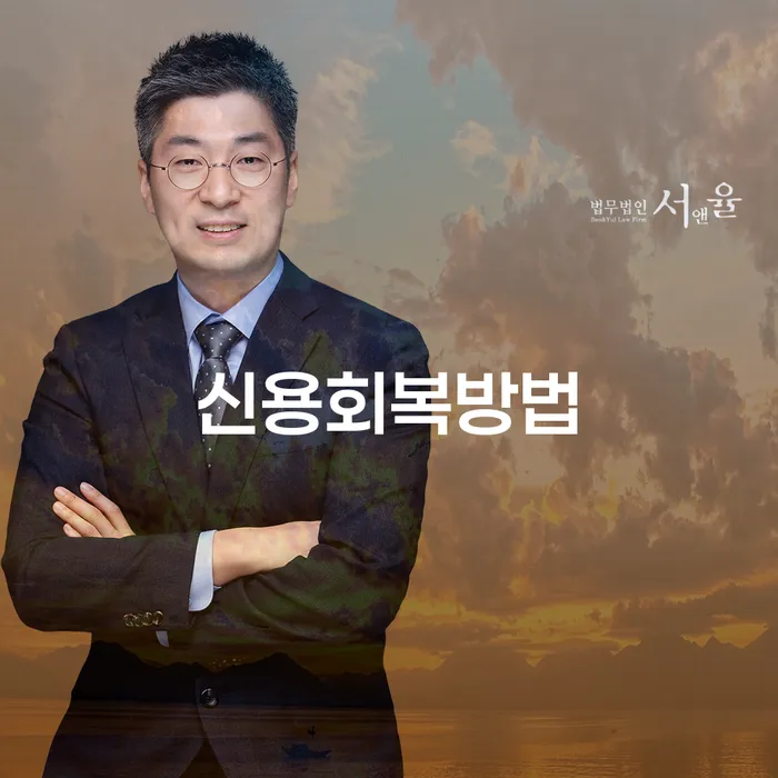 무안군 회생파산 개인회생으로 현명하게 접수하자
