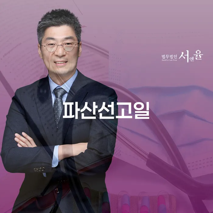 과천시 신용불량자회복 개인파산 지금알아보기
