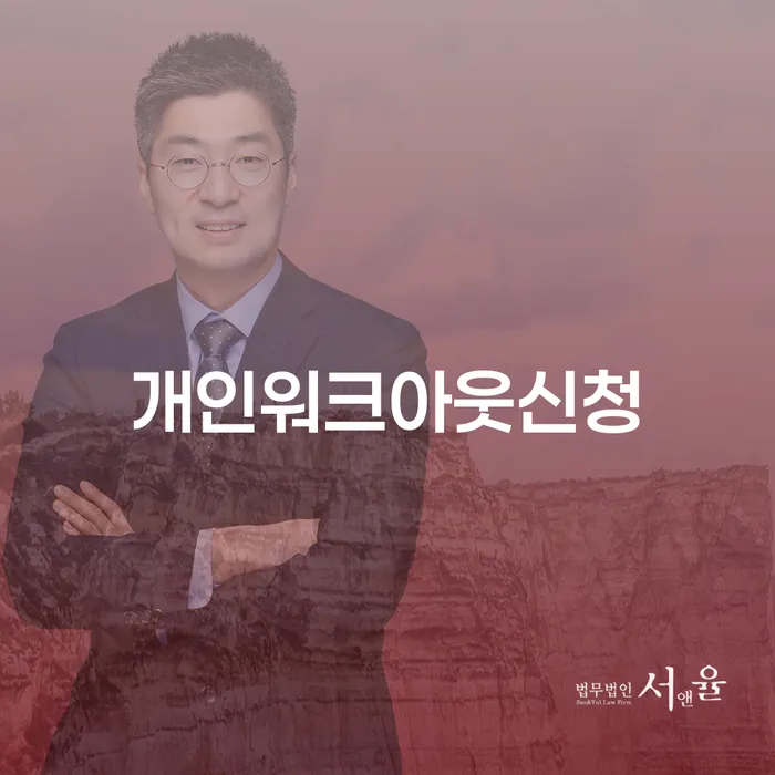 강화군 기대출추가대출 연체 시 빚 해결할 신청무료상담