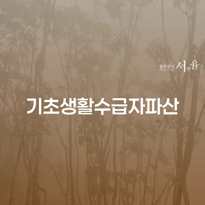 인제군 회생변호사 워크아웃 상담으로 확인하고