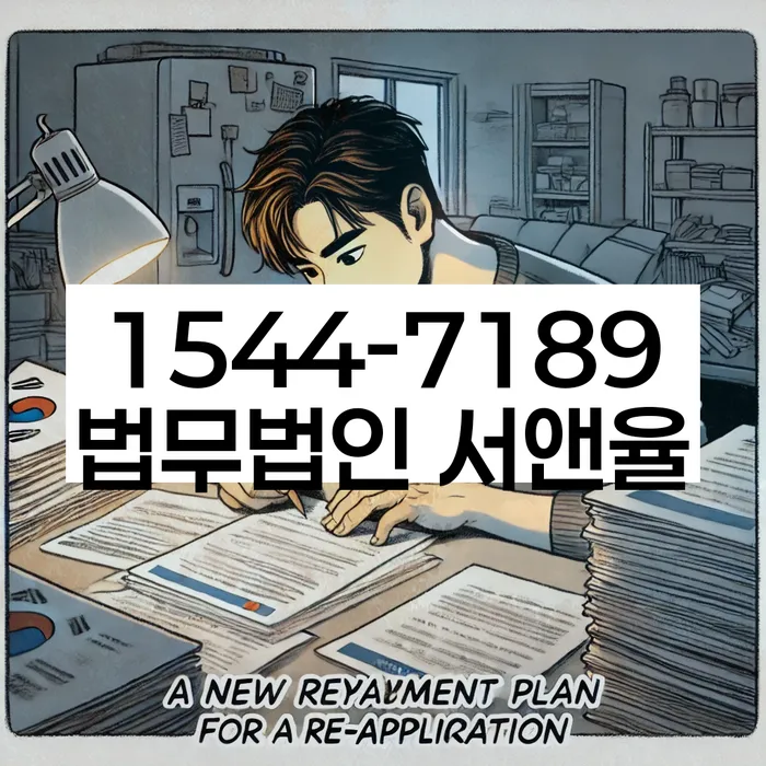 기초생활수급자파산