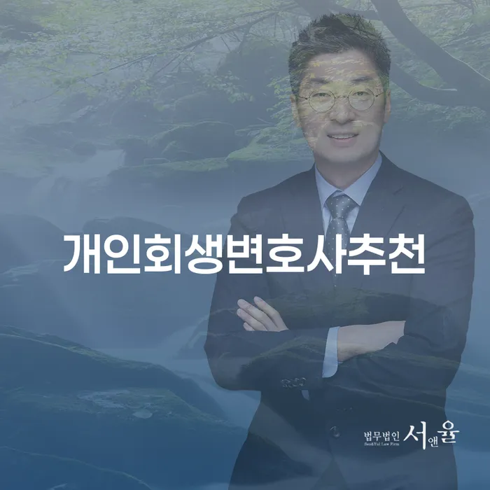 군위군 개인회생기간 빚 해결할 단점을