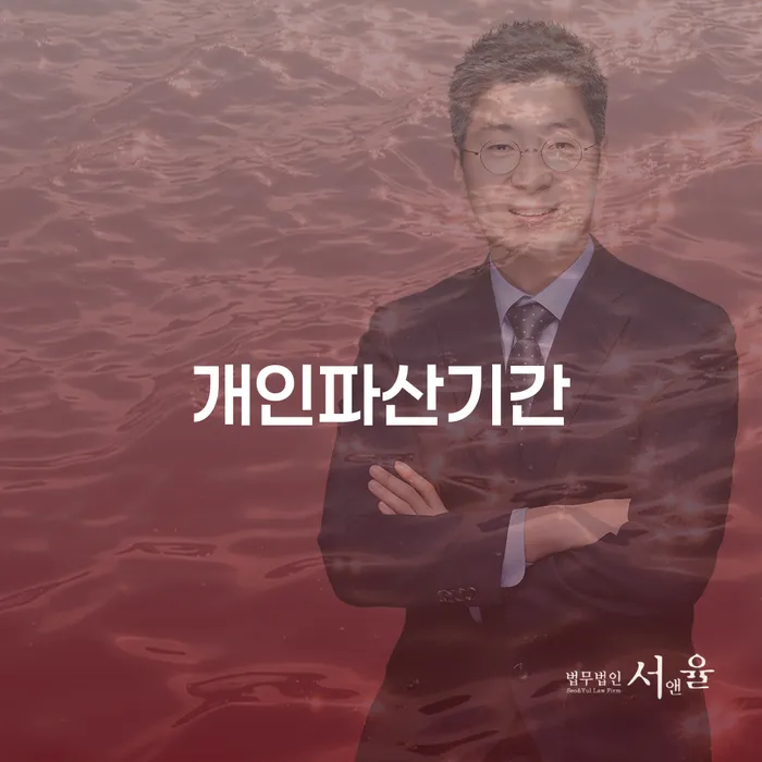 수원시 부부개인회생 빚 합법적인 빠른방법 상담받아보기