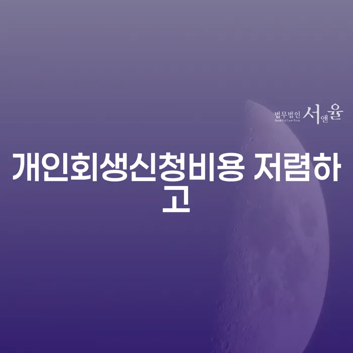 속초시 신용카드대출 연체 시 연체 채무 신속해결방법 진행하는