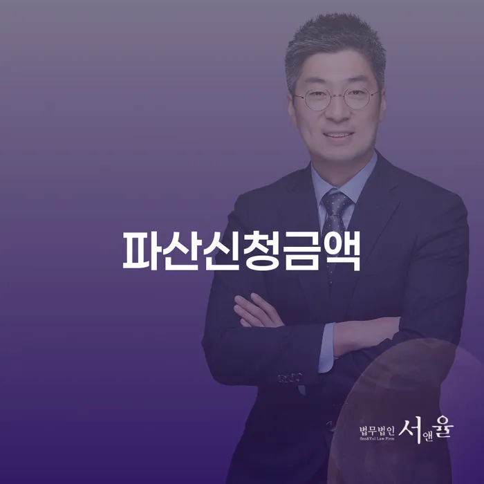 대전광역시 소액대출 연체 시 연체 채무 신속해결방법 알아보는 꿀 팁!