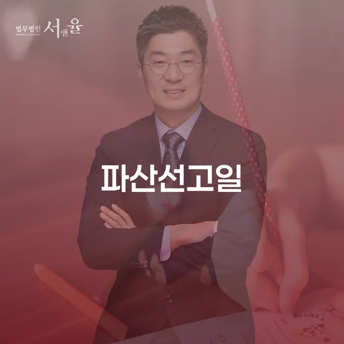 진천군 개인파산비용 개인파산 잘 하는 법무법인