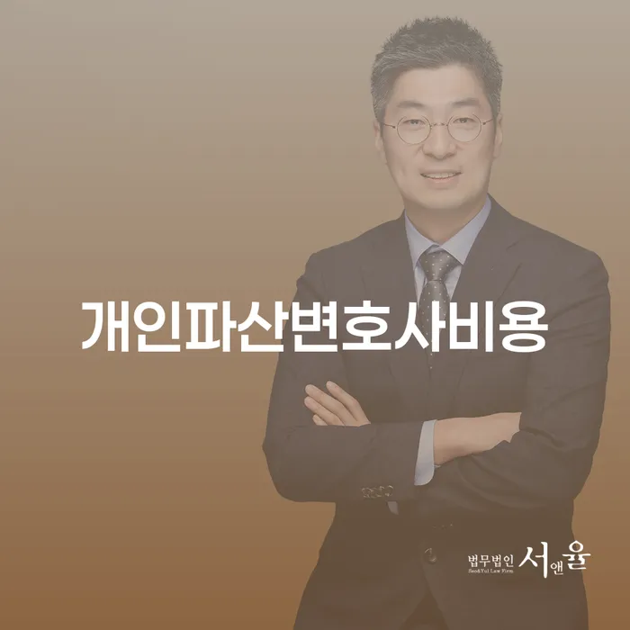 의성군 개인회생 주식 빚청산 최선의 선택