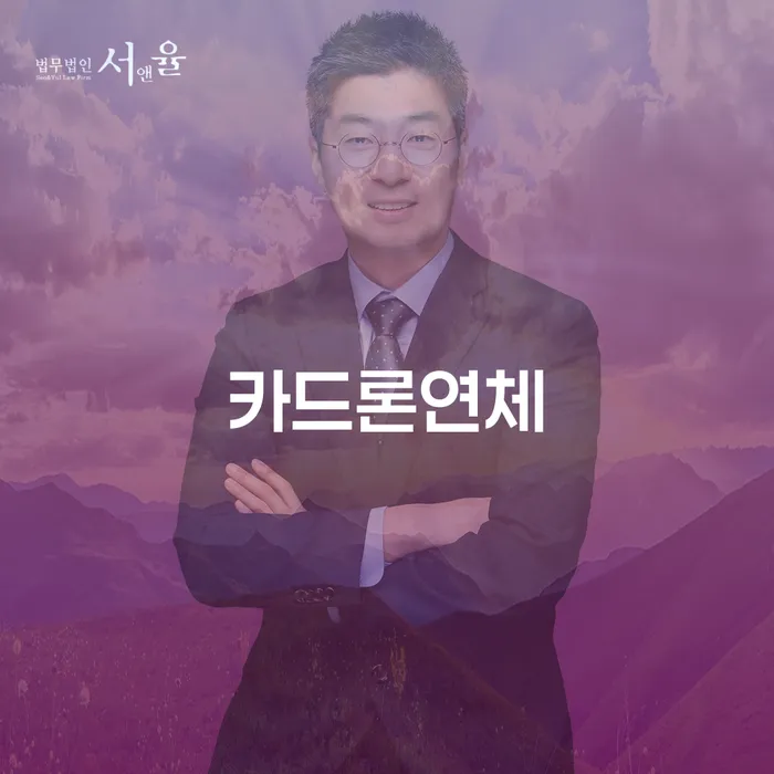 목포시 개인회생 기각률 낮고 개인회생 무료법률상담