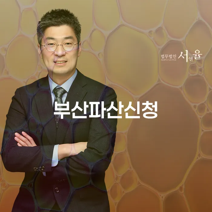 인천광역시 개인회생문의 개인회생 처리방법 선택해야 하는