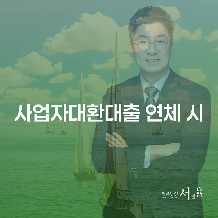 장흥군 신용회복위원회실효 대출 받은 돈채무조정 추천하는 곳