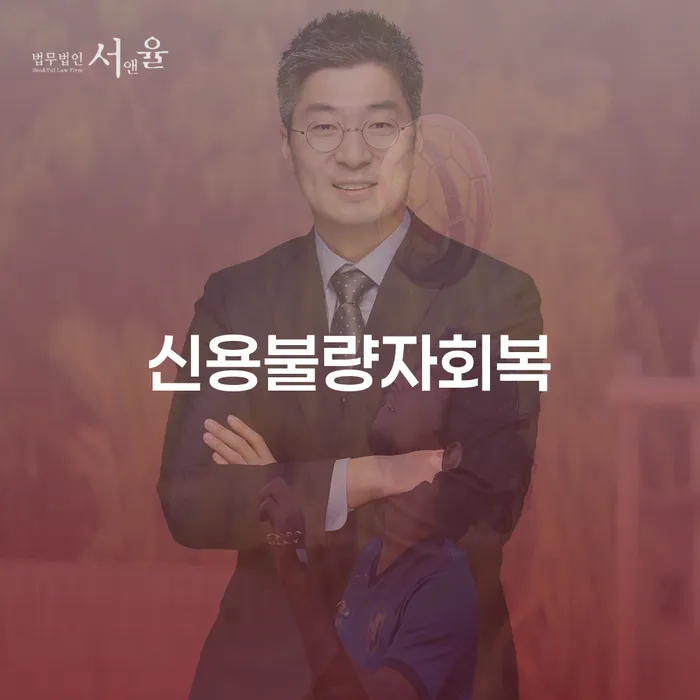 영천시 개인회생 변호사 비용 무이자 자체 분납 가능하고 개인회생으로 해결 혼자 고민하지 마세요.