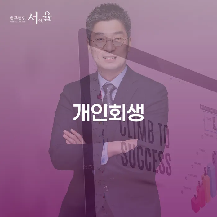 안동시 개인회생 개인파산 선택의 조건