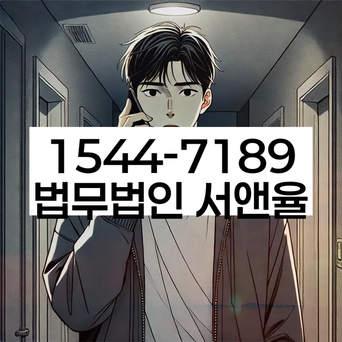 개인파산법무사