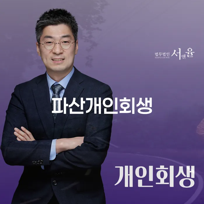 양양군 개인회생부양가족 빚청산 핵심요약