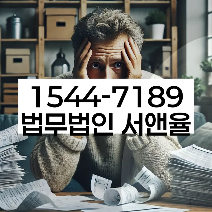 고금리대출 연체 시