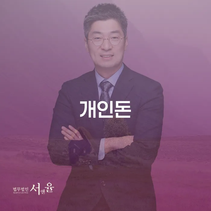 용인시 도박빚 개인회생 신용회복 알아보는 꿀 팁!