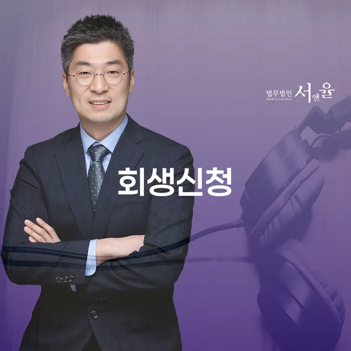 세종특별자치시 채무통합대환 연체 시 개인회생으로 현명하게 어떻게 해야