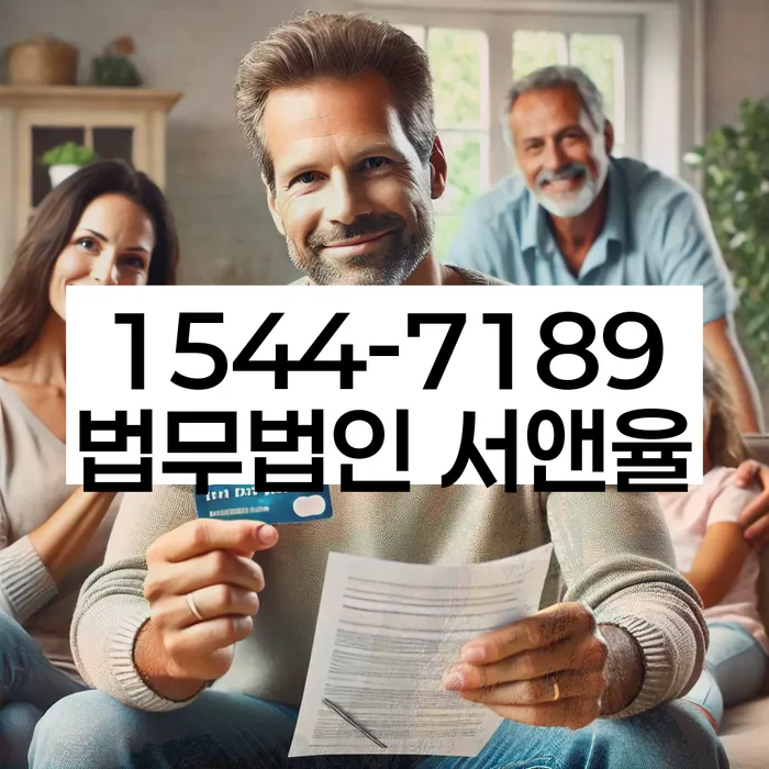 개인회생
