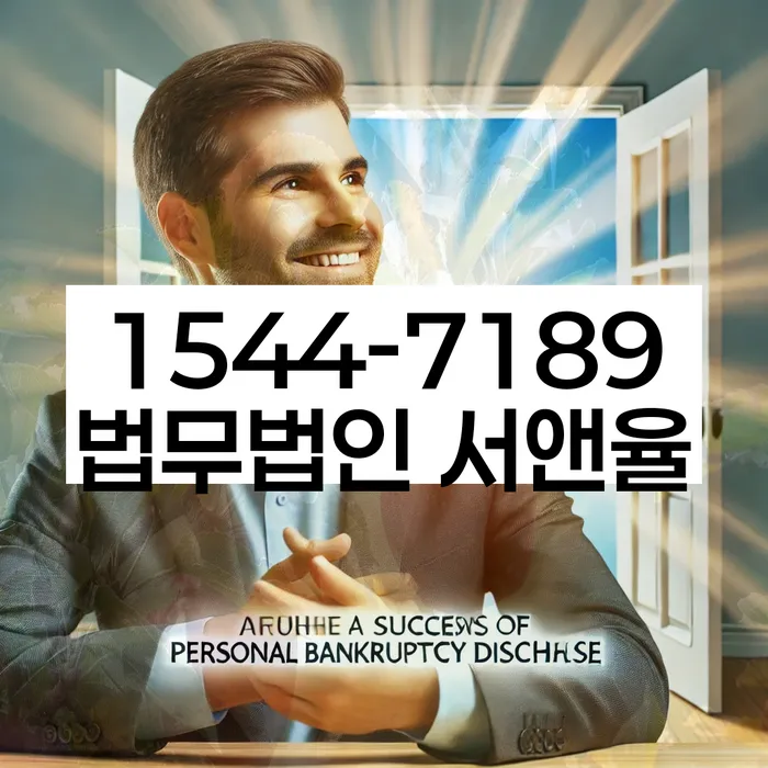 개인회생