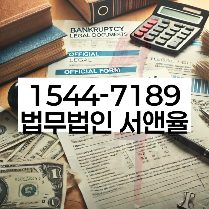 급여 압류 해제 방법