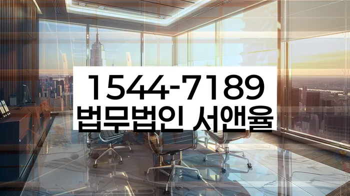 법적 채무 조정